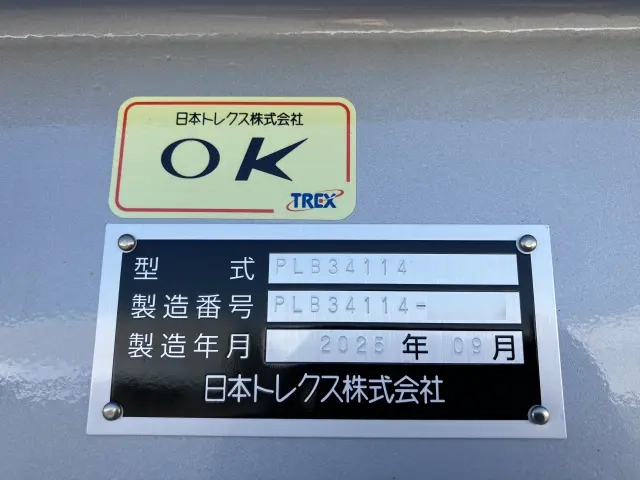 トレクス　３軸段付き低床エアサスフラットトレーラー